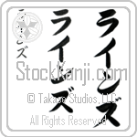 Lines (lienz, rainzu)