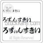 Lozinsky (BL0591HHC)