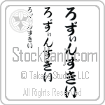 Lozinsky (BL0591VHC)