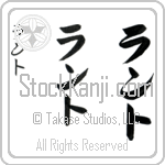 Lanto (lan-to, ranto)