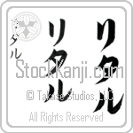 Littal (lee-tahl, ritaru)