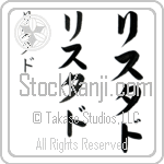 Lystad (li-stahd, risutado)