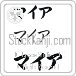 Mya (BM0131HKC)