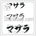 Masara (BM0209HKC)