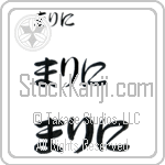 Marini (BM0210HHC)