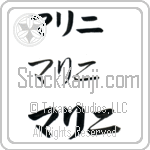 Marini (BM0210HKC)