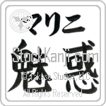 Marini With Meaning Charming (BM0210HKLB_P4051HB2A)
