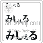 Mishelle (BM0211HHC)