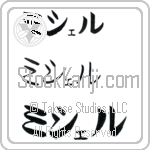 Mishelle (BM0211HKC)