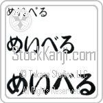 Mabelle (BM0213HHC)