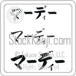 Mardee (BM0215HKC)