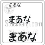 Merna (BM0216HHC)