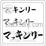 Makinley (BM0218HKC)