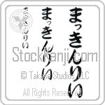 Makinley (BM0218VHC)