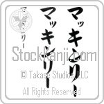 Makinley (BM0218VKC)
