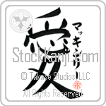 Makinley Is My Love (BM0218VKC_L5041VB4A)