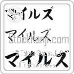 Myles (BM0219HKC)