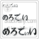 Melodee (BM0221HHC)