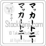 McCartney (BM0224VKC)