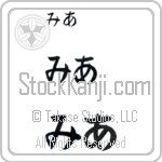 Mya (BM0230HHC)
