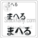 Maher (BM0235HHC)