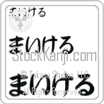 Maikel (BM0239HHC)