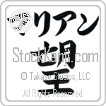 Mariane With Meaning Wished-For (BM0244HKLB_F0024VB1A)