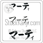 Marti (BM0248HKC)