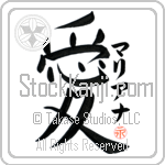 Marianna Is My Love (BM0250VKC_L5041VB4A)