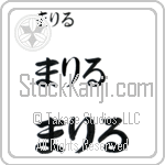 Marilou (BM0251HHC)