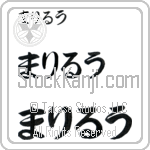 Marilou (BM0483HHC)