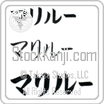 Marilou (BM0483HKC)