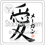Megan Is My Love (BM0543VKC_L5041VB4A)