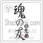 Maine Is My Soul Mate (BM0678VHC_L5042VS5A)