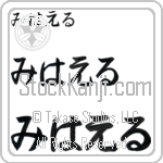 Maikel (BM0771HHC)
