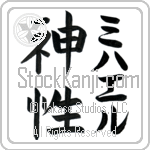 Maikel With Meaning Divine (BM0771VKLF_R0027VB2A)