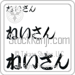 Nathan (BN0006HHC)