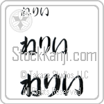 Nellie (BN0007HHC)