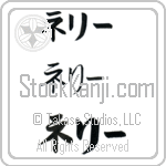 Nellie (BN0007HKC)