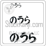 Nora (BN0009HHC)