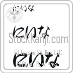 Nina (BN0010HHC)