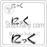 Nick (BN0021HHC)