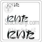 Nita (BN0023HHC)