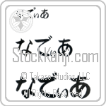 Nadia (BN0024HHC)