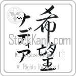 Nadia With Meaning Hope (BN0024VKMD_F0027VS3B)