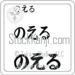 Noel (BN0026HHC)