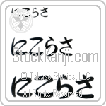 Nicolasa (BN0033HHC)
