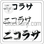 Nicolasa (BN0033HKC)