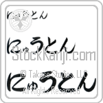 Newton (BN0038HHC)