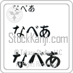 Nevaeh (BN0039HHC)